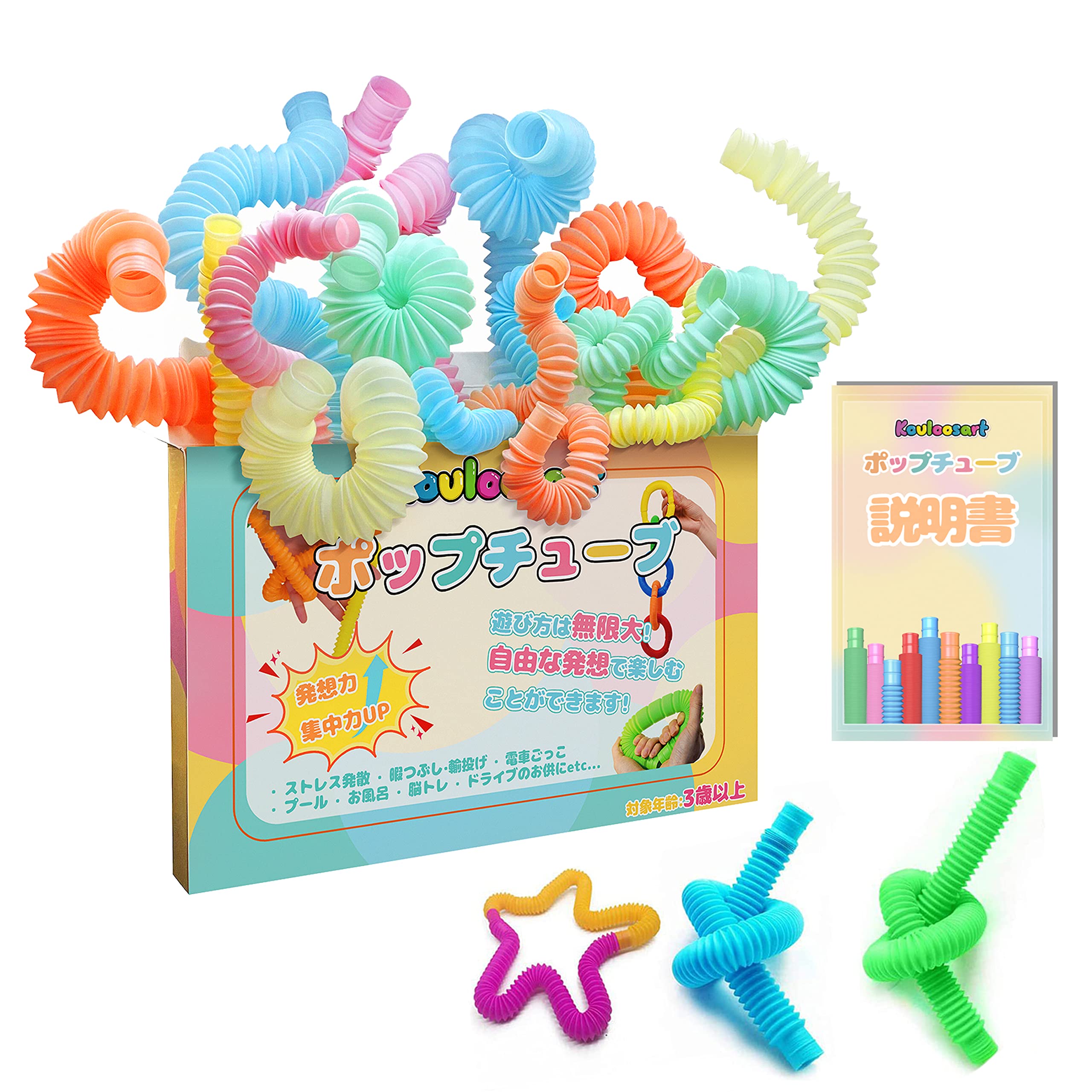 Amazon | ポップチューブ 【M+L 18本入】ぽっぷちゅーぶ ポップ